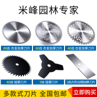 电动汽油割机刀片一字2齿3齿40齿60齿80齿合金刀片锰钢刀片配件