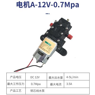 电动喷雾器高压水泵12V铜芯电机喷雾器打药机农药机配件