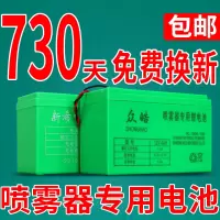 12v喷雾器电瓶农用大容量喷雾器专用蓄电池电动喷雾器配件锂电池