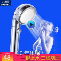 九牧王浴室增压淋雨喷头淋浴花洒套装家用加压花酒莲蓬头手持洗澡
