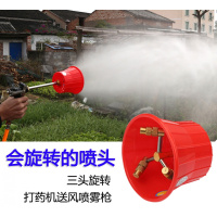 高压泵旋转喷头农用喷雾器雾化大雾化果园果树送风式远射程喷雾