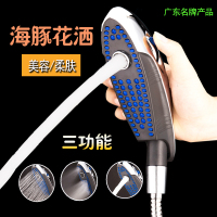 海豚喷洒头淋浴喷头花酒单头手持花撒浴室热水器家用淋雨花洒套装