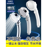 九牧王增压花洒喷头加压淋雨洗澡淋浴喷头家用莲蓬头软管套装花洒