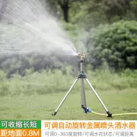 喷头360度自动旋转坪绿化园林灌溉农用浇地洒水器绿化大棚喷淋
