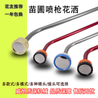 大棚育苗喷杆洒水园林1000/1500目浇水喷头喷雾花洒喷果树