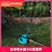 自动喷水器360度旋转园林浇水喷头绿化喷淋农用灌溉坪洒水器