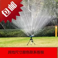 360自动旋转喷头园林坪绿化喷水头园艺浇水喷淋农用灌溉洒水器