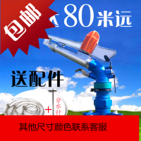 农业农田喷灌设备自动旋转金属摇臂高压喷喷头果树坪大田浇灌
