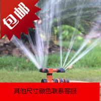 狮王 移动式自动旋转喷头园林坪灌溉 浇水喷淋园艺 降温洒水器