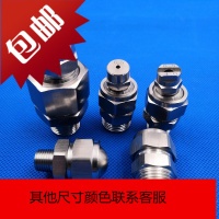 不锈钢万向喷嘴 155可调球形喷嘴 万向扇形锥形喷头 万向喷嘴底座