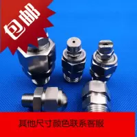 不锈钢万向喷嘴 155可调球形喷嘴 万向扇形锥形喷头 万向喷嘴底座