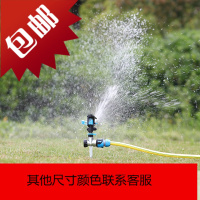 自动浇灌360度旋转降温农用园林喷头温室蔬菜灌溉喷头喷淋喷水器