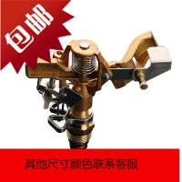 4分园林喷头摇臂旋转坪绿化喷头360度地喷灌洒水喷头自动灌溉