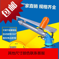 农业灌溉摇臂喷头大田园林喷灌设备1.5寸2寸2.5寸自动旋转喷