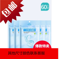 60片一次性马桶垫坐垫纸加厚旅行旅游孕产妇坐便套防水厕纸