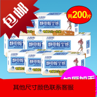 一次性静电除尘纸吸尘纸除尘抹布 吸灰除毛发200张拖把纸
