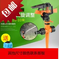 自动浇灌插地埋坪农用喷头浇水园林喷灌洒水器绿化花园塑料
