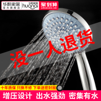花洒喷头增压 单头家用洗澡大出水莲蓬头 卫生间浴室高压淋浴喷头