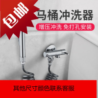 马桶喷伴侣卫生间冲洗器妇洗高压水增压喷头厕所水龙头