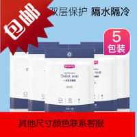 一次性马桶垫孕产妇旅行坐垫纸黏贴加厚马桶套便携坐便器30片