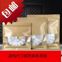 茶叶包装袋白茶普洱茶防潮自封袋牛皮纸通用收纳袋茶饼储存密封袋