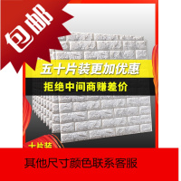 3d立体墙贴墙纸自粘卫生间防水贴纸卧室温馨背景墙面装饰软包壁纸