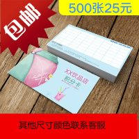 奖励积分卡小学生定制卡片纸美甲奶茶店洗车卡定做会员卡制作集赞卡汽车美发酒店理发店管理系统软件套餐
