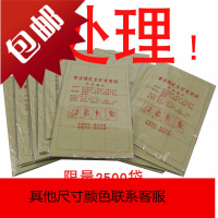 清仓处理毛边纸书法专用米字格批发初学者练字毛笔字纸练习半生半熟机制加厚纯竹浆28格12格15格宣纸