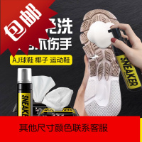 运动鞋清洁小白擦鞋湿巾神器纸巾一擦白帆布网面球鞋清洗去污