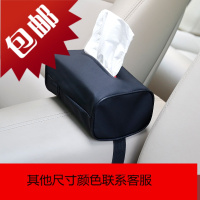 汽车车载纸巾盒抽纸套 椅背挂式纸巾盒 车用扶手箱遮阳板纸巾盒套