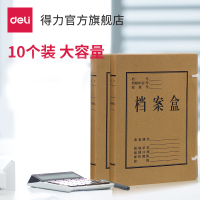 档案盒5921A4牛皮纸文件收纳盒资料收纳盒纸制牛皮纸10个装