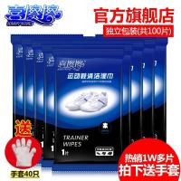小白鞋去污运动鞋纸巾清洁一擦白 皮鞋擦鞋湿巾100单片便携