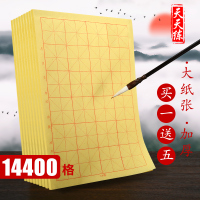 毛边纸米字格宣纸书法专用纸毛笔字纸初学者练习纸加厚手工竹浆元书纸半生半熟宣纸28格9cm带格