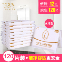 一次性马桶垫坐垫纸坐便套垫纸酒店专用可冲溶水孕产妇旅行120片