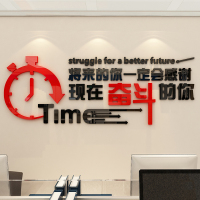 励志亚克力3d立体墙贴画公司标语企业文化墙贴纸教室办公室装饰