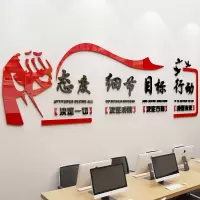 公司单位企业办公室文化墙面装饰励志墙贴标语3d立体亚克力墙贴纸