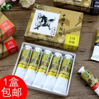 5支一盒 国画颜料32ML大容量单支中国画颜料6032单色宣纸绘画颜料 初学山水画颜料 对联金色颜料多省