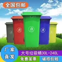 户外大号垃圾桶加厚240升塑料分类环卫室外50/120L小区带盖工业筒