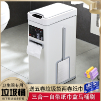 智能感应垃圾桶家用卫生间厕所带马桶刷三合一放纸巾不锈钢有盖筒