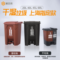 上海干湿分离垃圾分类垃圾脚踏垃圾桶双桶大号厨房户外脚踩带盖
