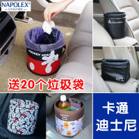 迪士尼汽车内小垃圾桶多功能车上车用车载垃圾袋创意可爱车裁用品
