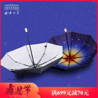 星图太阳伞小巧便携防晒防紫外线女超轻遮阳伞雨伞