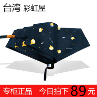 台湾品牌黑胶超强防晒50防紫外线遮阳伞晴雨超轻太阳伞