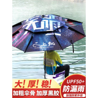 钓鱼伞大钓伞万向折叠防雨防晒遮阳伞防风加厚钓鱼雨伞钓伞地插
