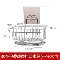 厨房沥水篮304不锈钢洗碗布收纳架壁挂置物架海绵收纳抹布架挂篮