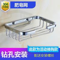 肥皂网 304不锈钢肥皂架 卫浴宾馆酒店香皂架 肥皂 香皂盒 置物架