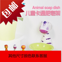 肥皂盒架肥皂架吸盘壁挂免打孔家用挂壁沥水卡通防水肥皂托