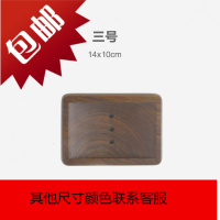 日式创意简约黑胡桃木皂托实木香皂盒浴室木质手工皂架沥水肥皂盒