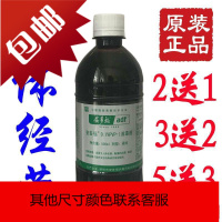 0.1%500ML碘伏伤口无刺激婴儿护臀宝宝红屁股 