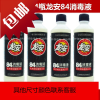 470mlx4瓶84北京地坛医院监制宾馆酒店学校用多省